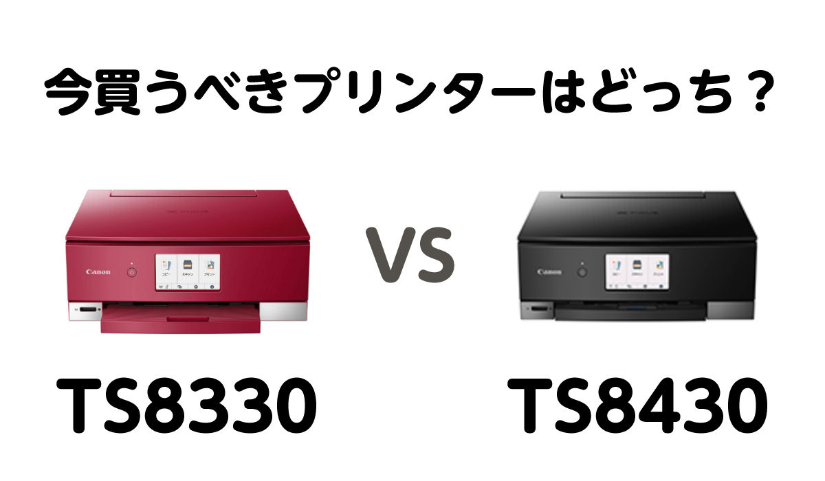 TS8330 vs TS8430